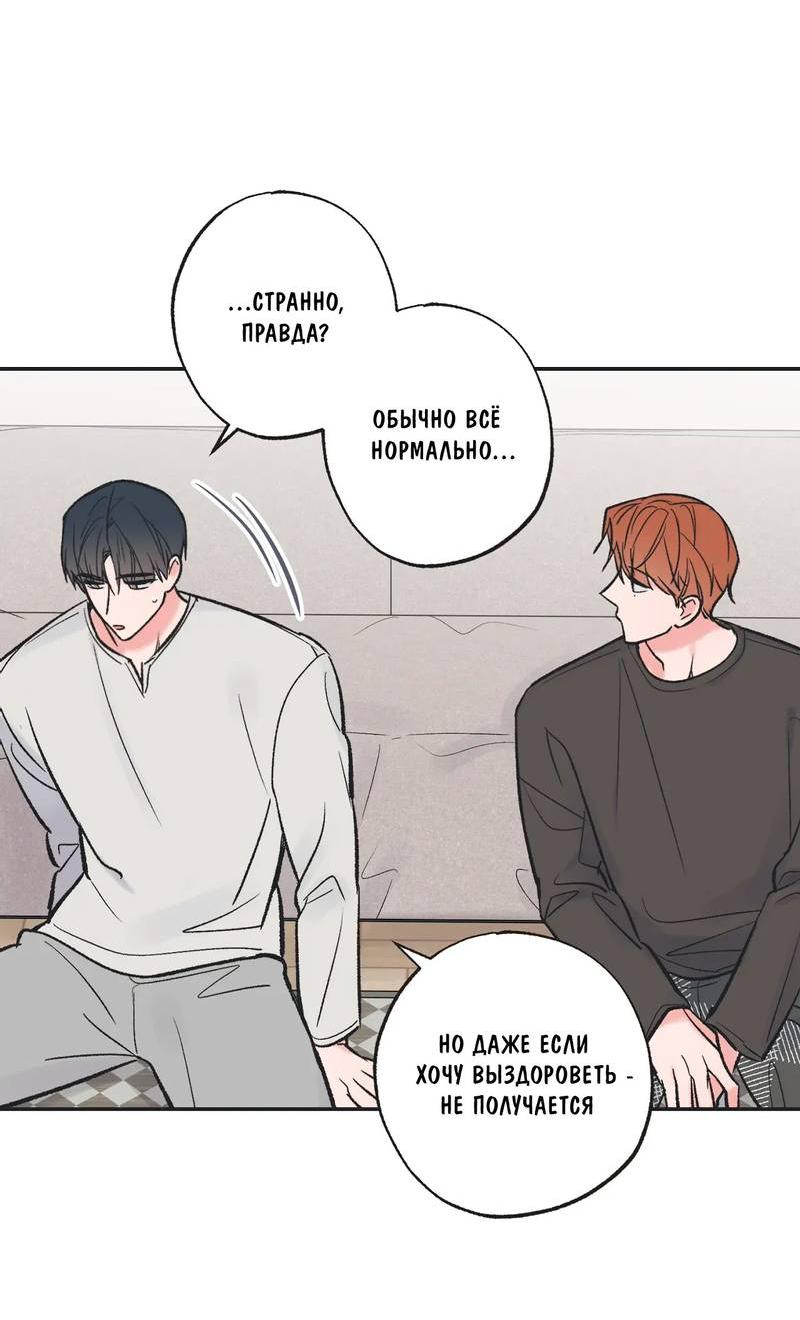 Манга Среди звёзд - Глава 95 Страница 8