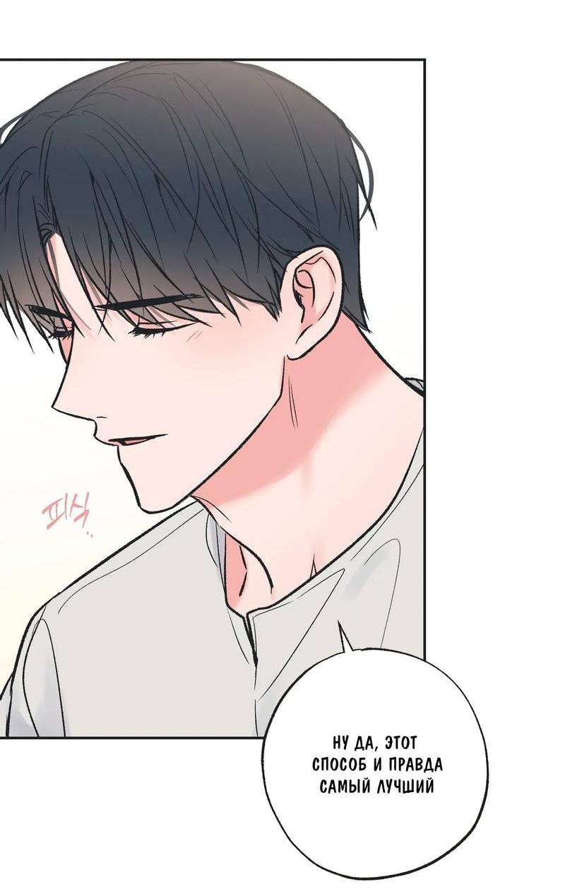 Манга Среди звёзд - Глава 95 Страница 15