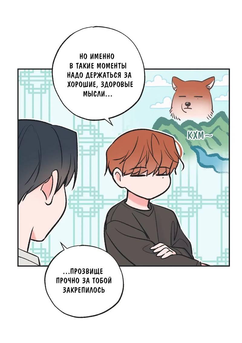 Манга Среди звёзд - Глава 95 Страница 14