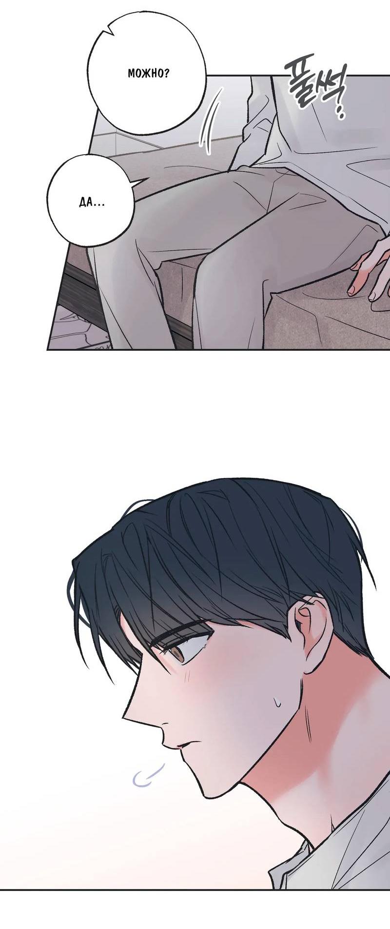 Манга Среди звёзд - Глава 95 Страница 23