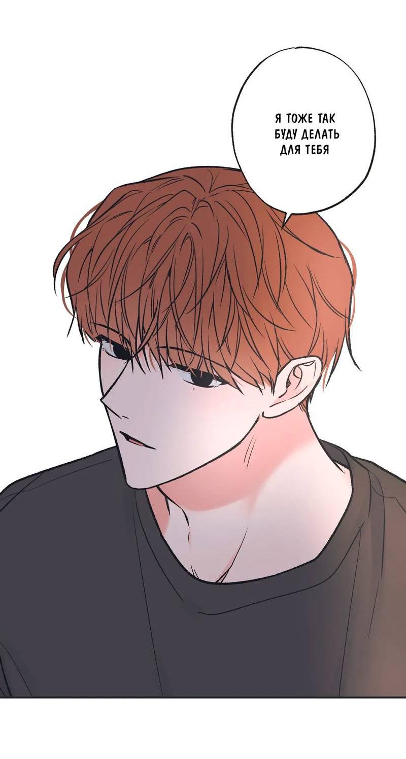 Манга Среди звёзд - Глава 95 Страница 28