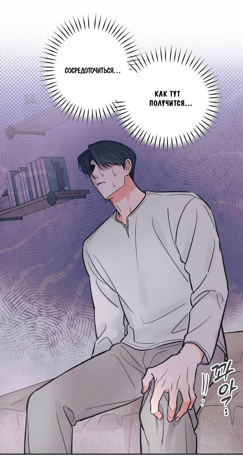 Манга Среди звёзд - Глава 95 Страница 34