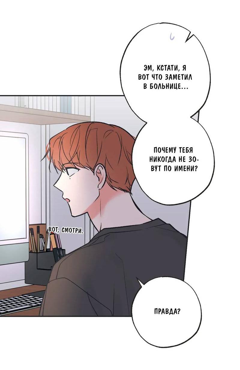 Манга Среди звёзд - Глава 95 Страница 24