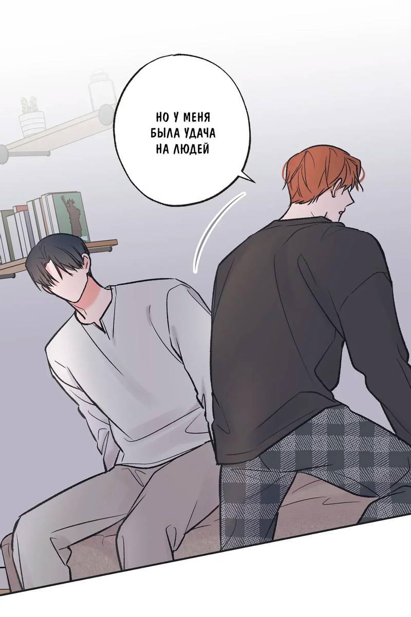 Манга Среди звёзд - Глава 95 Страница 26