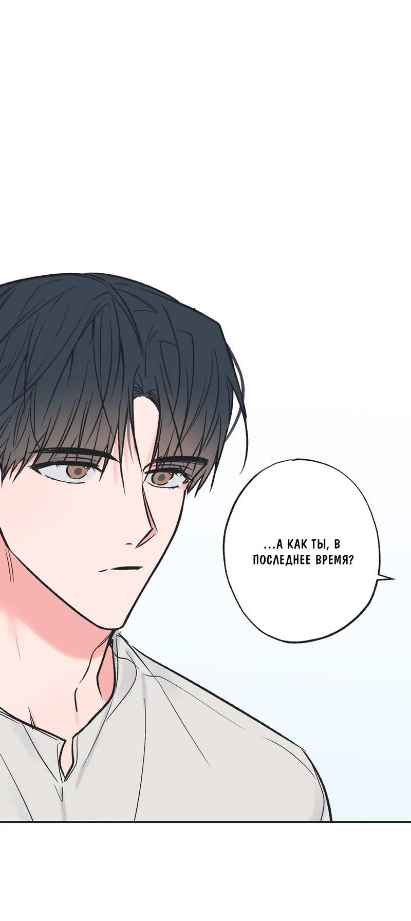 Манга Среди звёзд - Глава 95 Страница 1