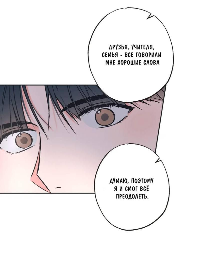 Манга Среди звёзд - Глава 95 Страница 27