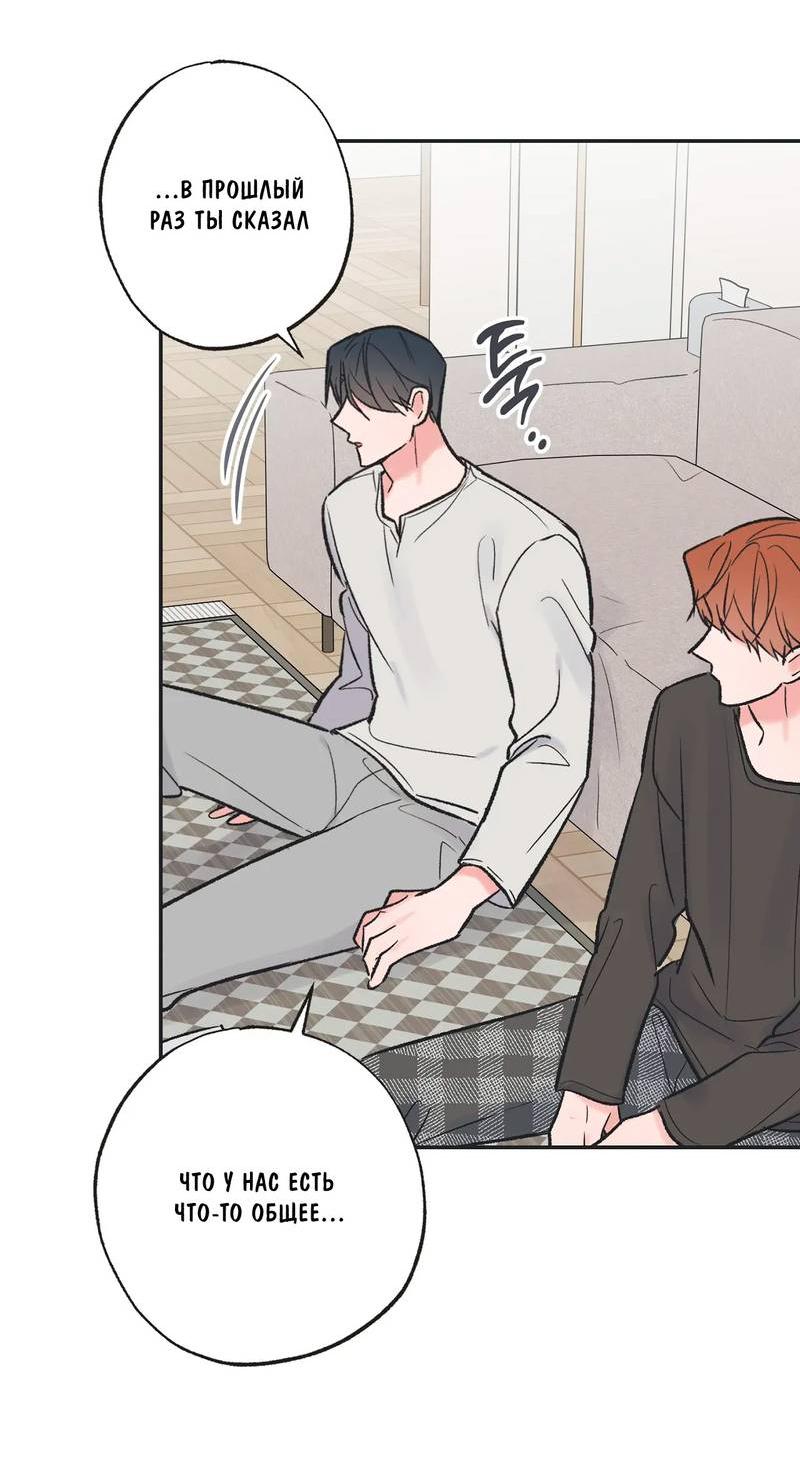 Манга Среди звёзд - Глава 95 Страница 3