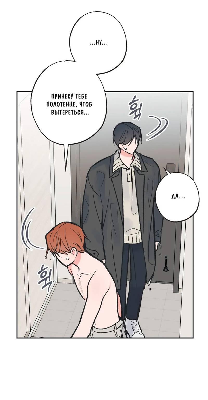 Манга Среди звёзд - Глава 94 Страница 2