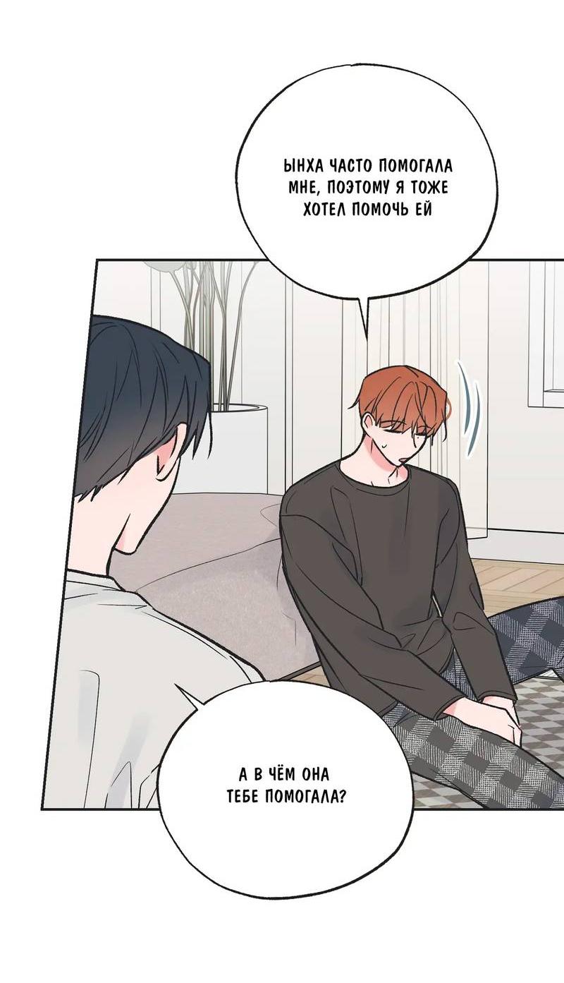 Манга Среди звёзд - Глава 94 Страница 34