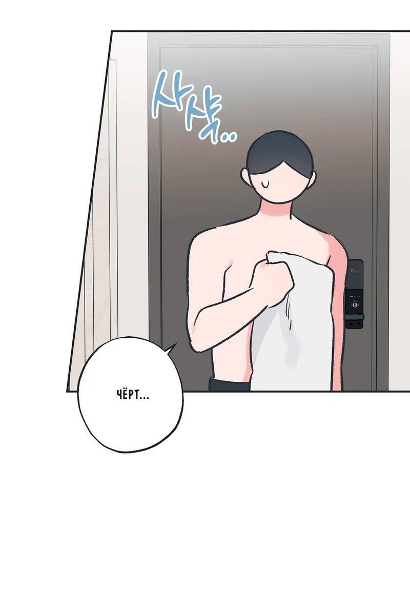 Манга Среди звёзд - Глава 94 Страница 10