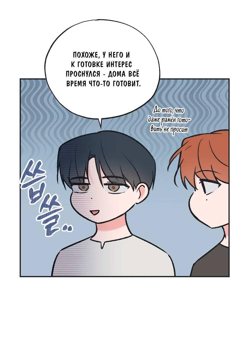 Манга Среди звёзд - Глава 94 Страница 17