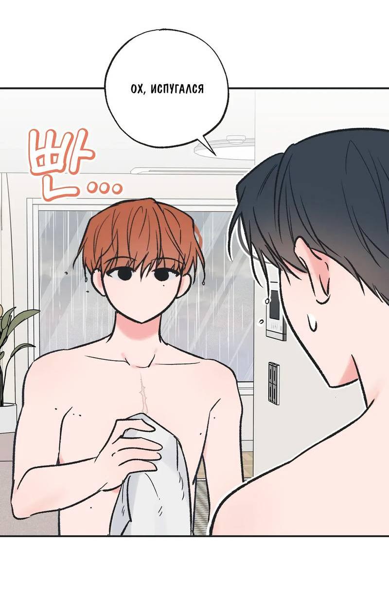 Манга Среди звёзд - Глава 94 Страница 7