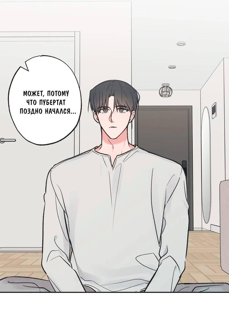 Манга Среди звёзд - Глава 94 Страница 38