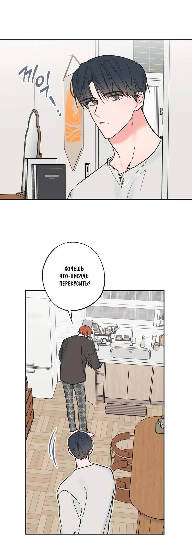 Манга Среди звёзд - Глава 94 Страница 13