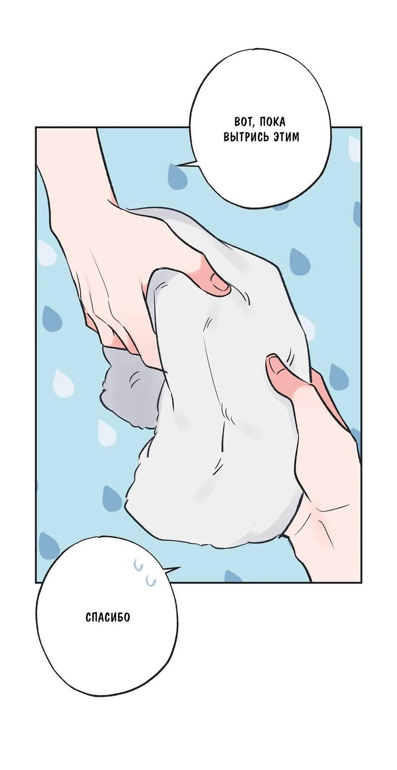 Манга Среди звёзд - Глава 94 Страница 8