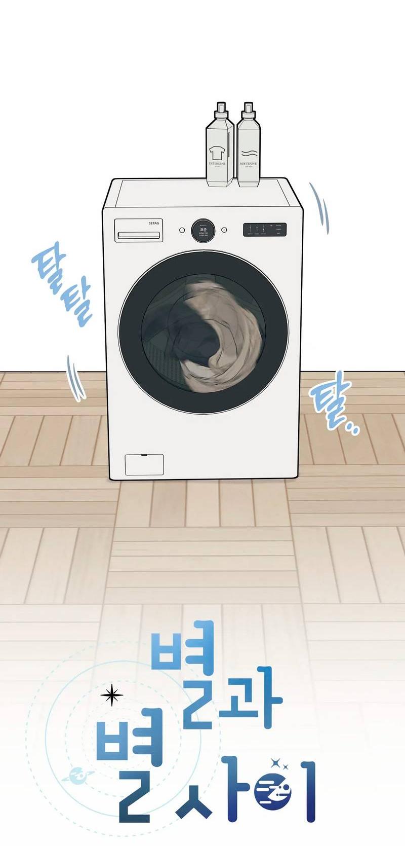 Манга Среди звёзд - Глава 94 Страница 11