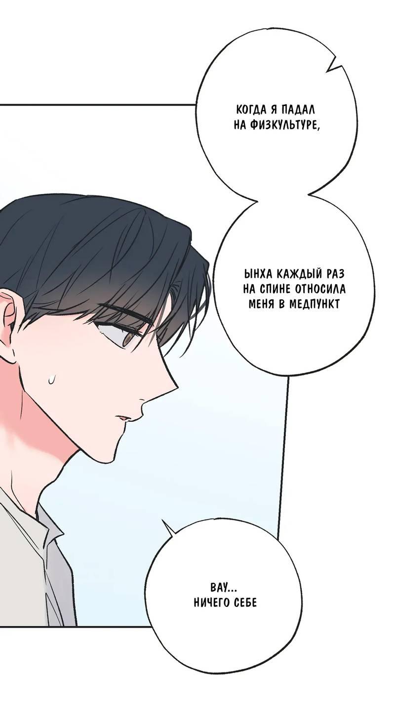 Манга Среди звёзд - Глава 94 Страница 35