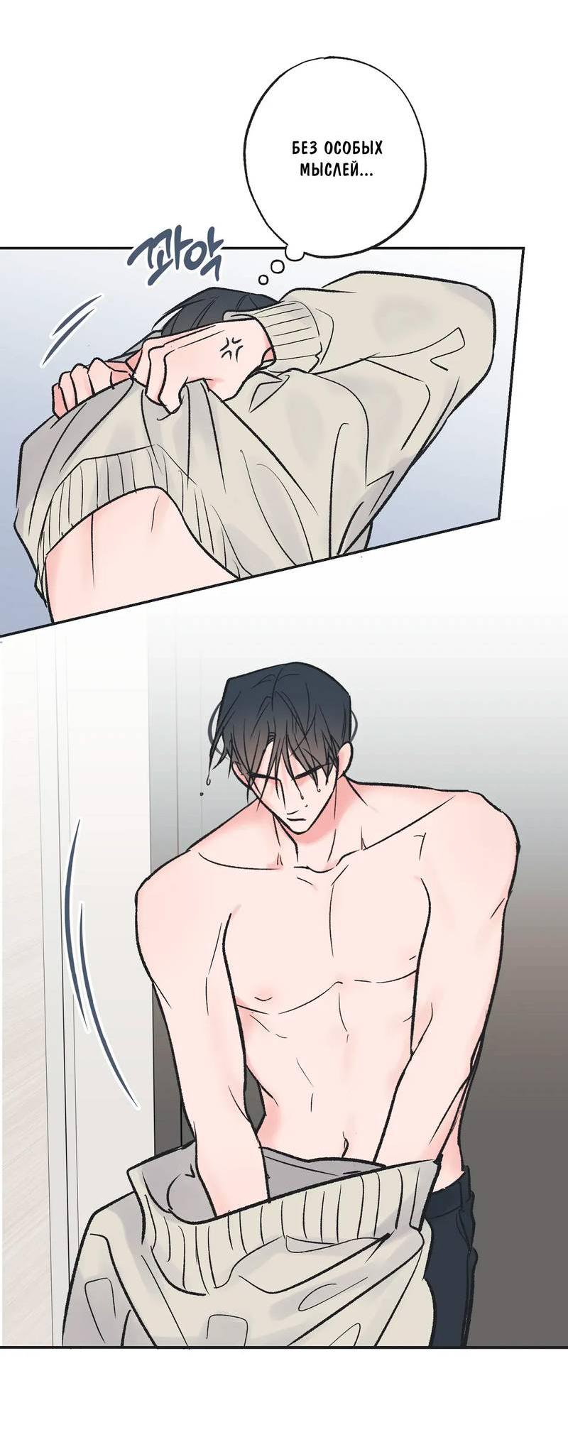 Манга Среди звёзд - Глава 94 Страница 5