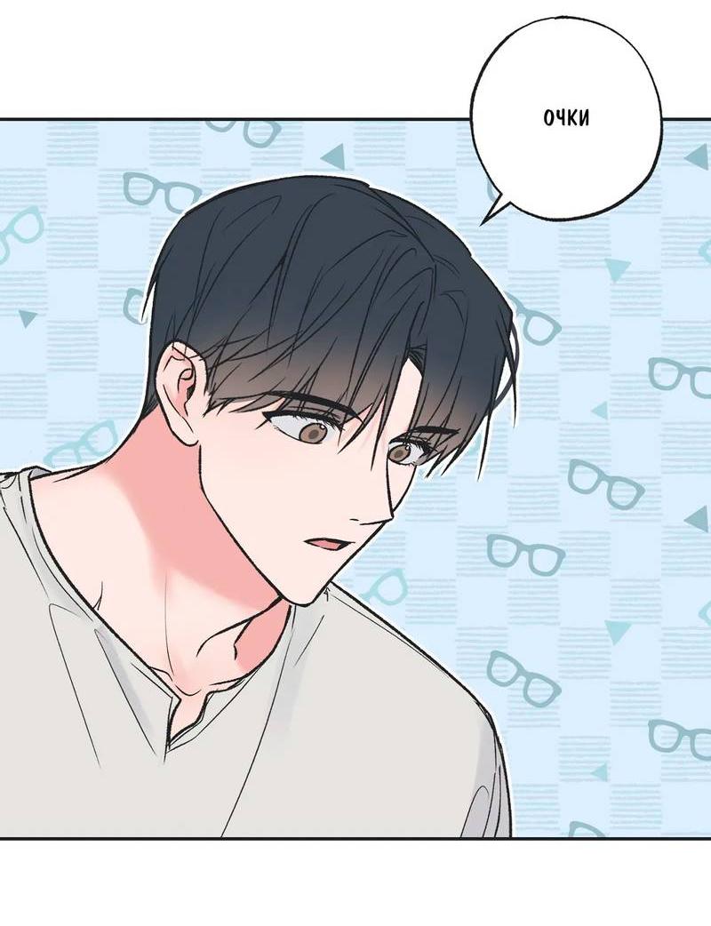 Манга Среди звёзд - Глава 94 Страница 31