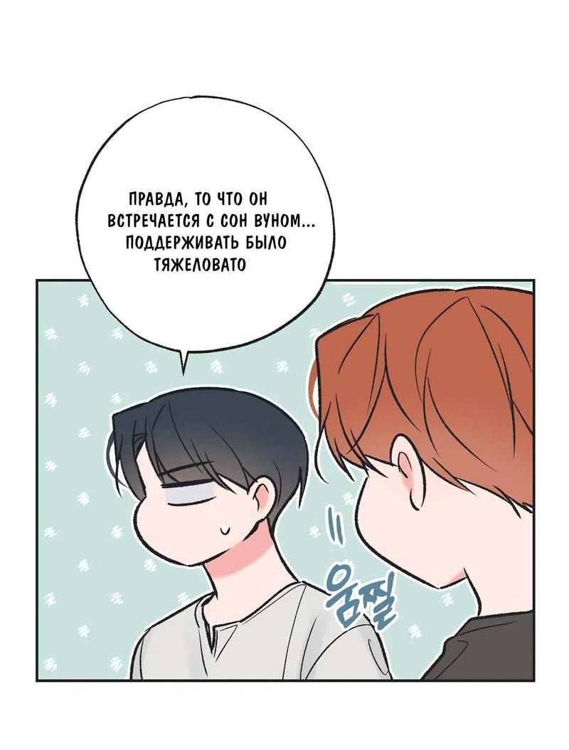 Манга Среди звёзд - Глава 94 Страница 22