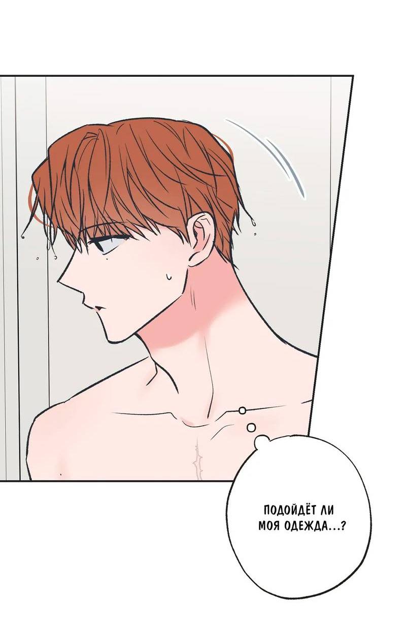 Манга Среди звёзд - Глава 94 Страница 9