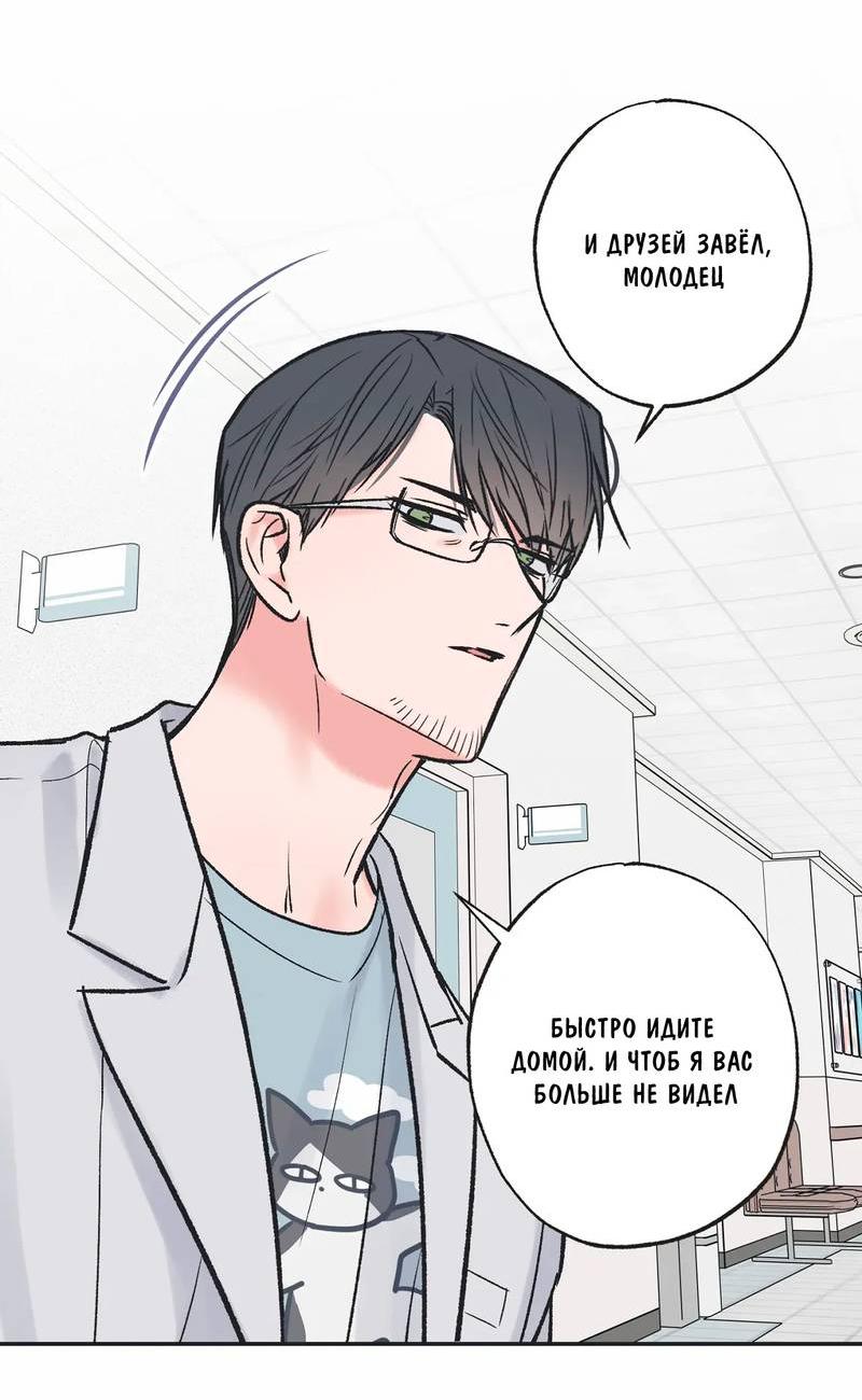 Манга Среди звёзд - Глава 93 Страница 20