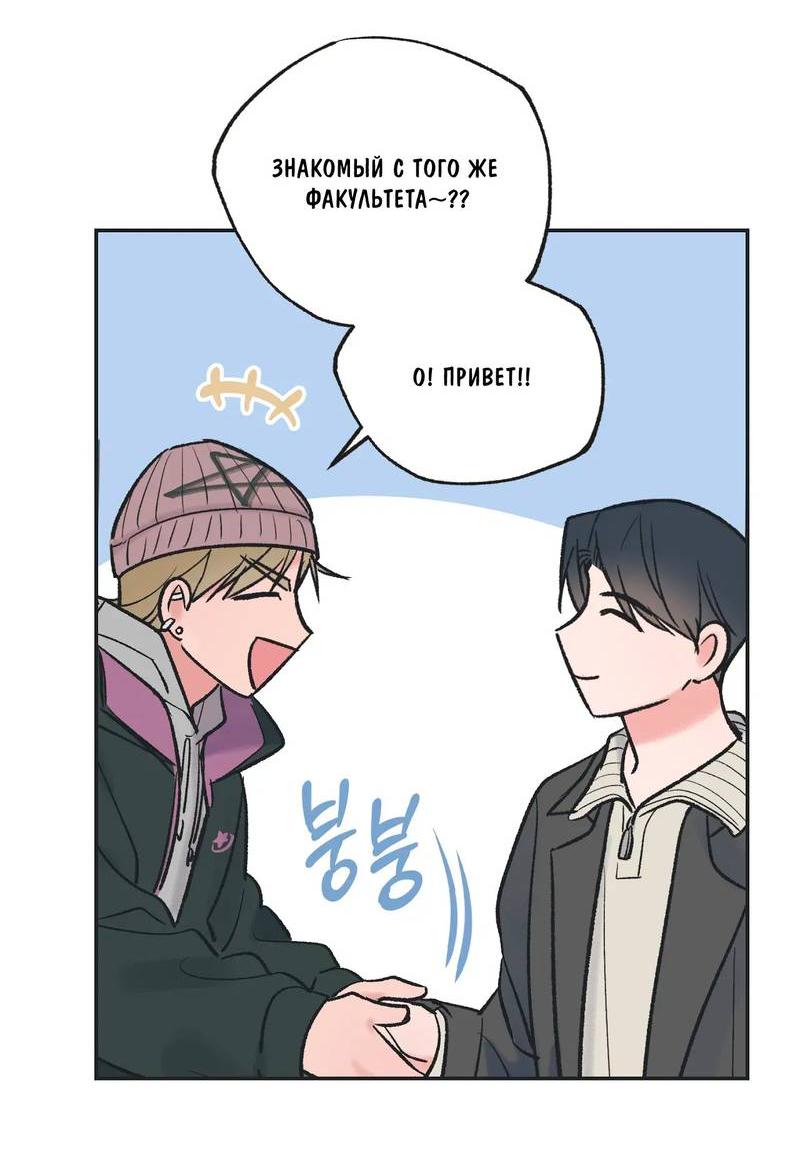 Манга Среди звёзд - Глава 93 Страница 4