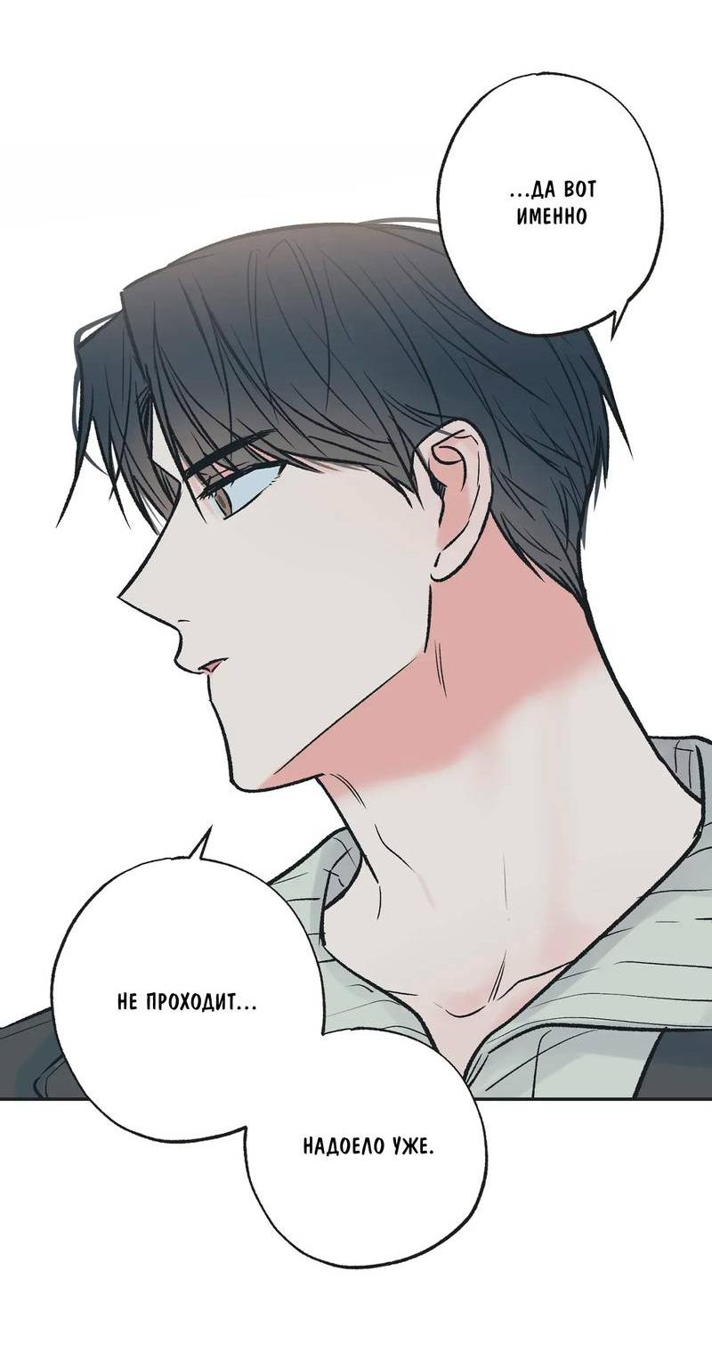 Манга Среди звёзд - Глава 93 Страница 24