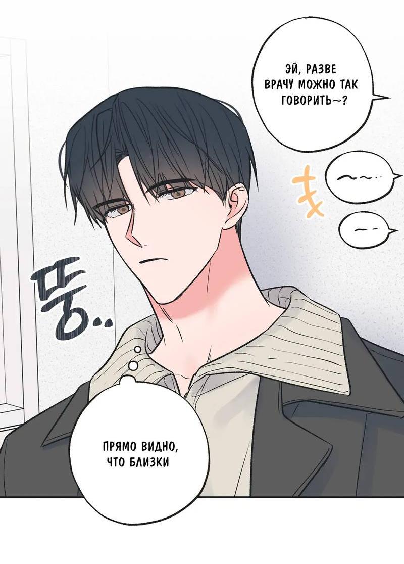 Манга Среди звёзд - Глава 93 Страница 17