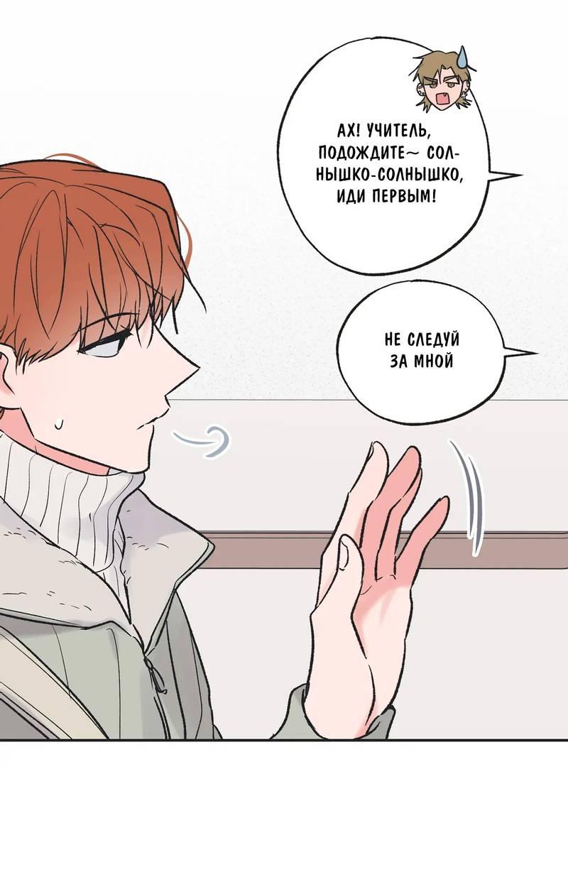 Манга Среди звёзд - Глава 93 Страница 21