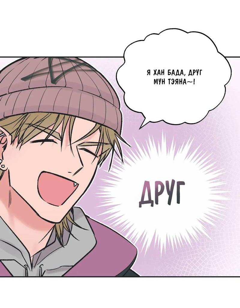 Манга Среди звёзд - Глава 93 Страница 5