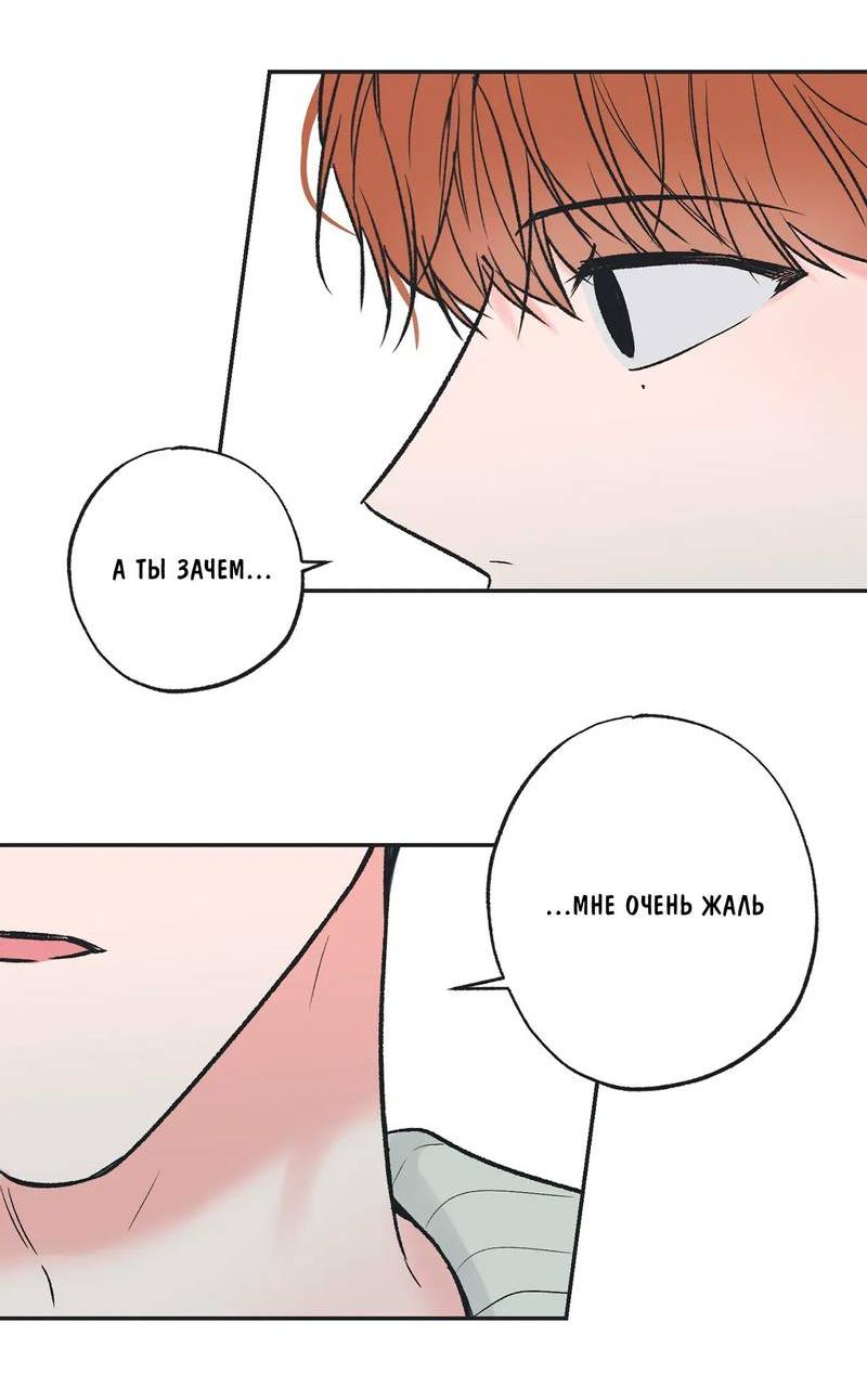 Манга Среди звёзд - Глава 93 Страница 10