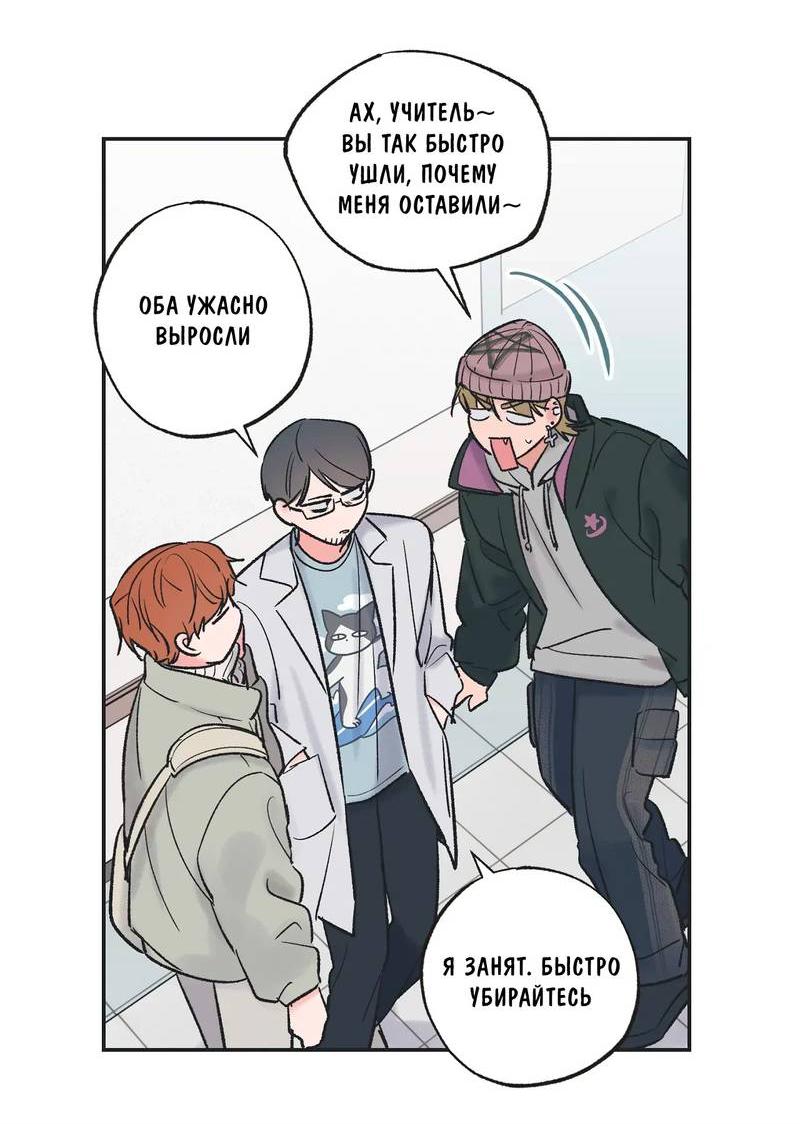 Манга Среди звёзд - Глава 93 Страница 16