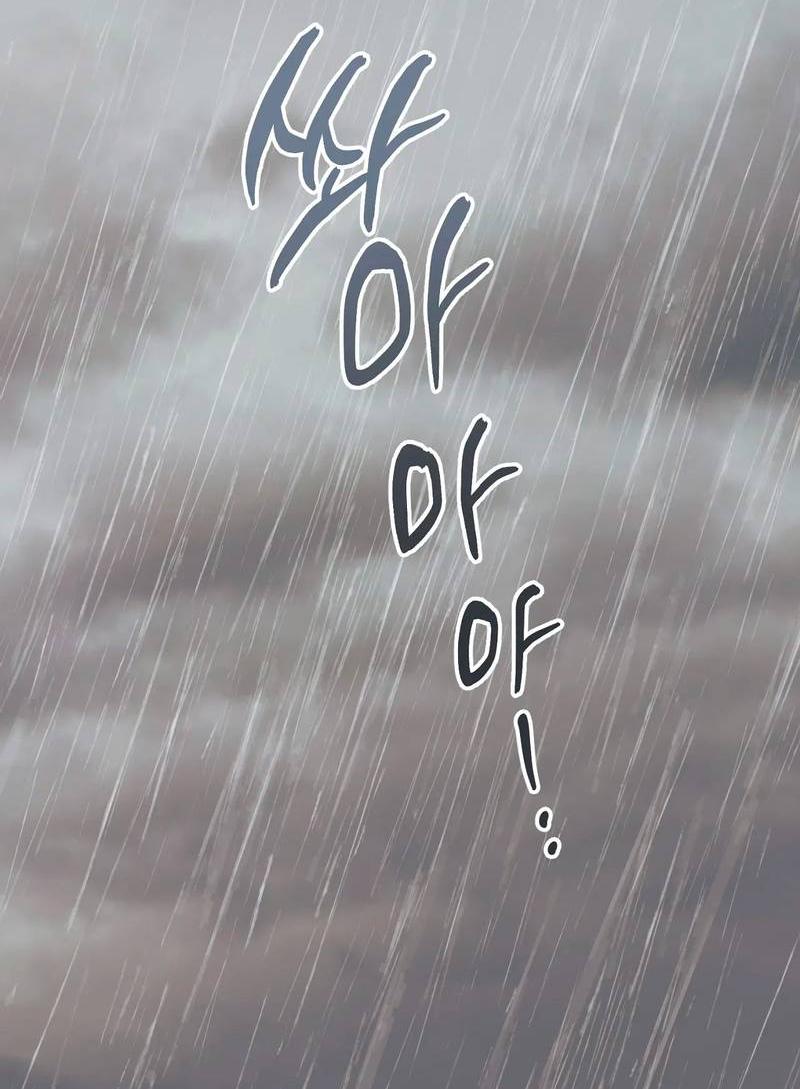 Манга Среди звёзд - Глава 93 Страница 29