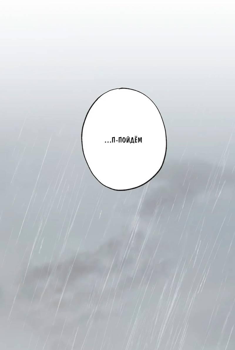 Манга Среди звёзд - Глава 93 Страница 28