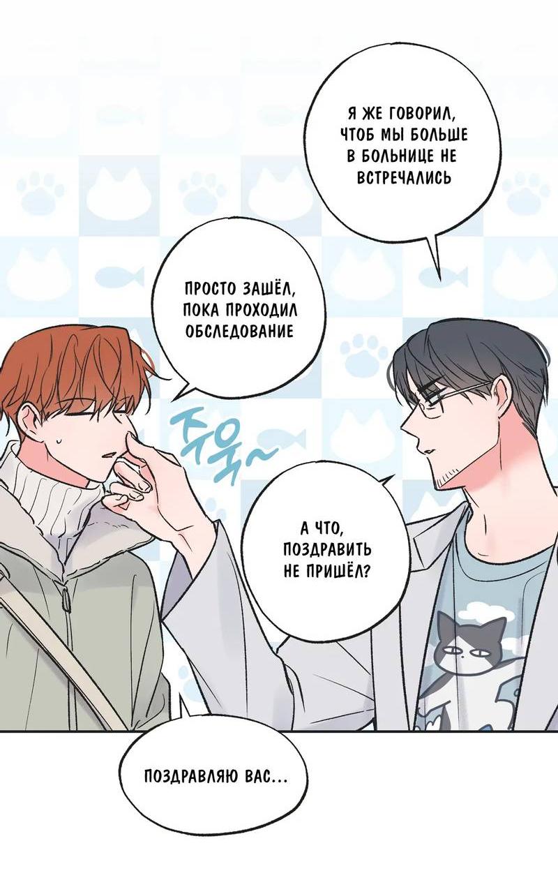 Манга Среди звёзд - Глава 93 Страница 15