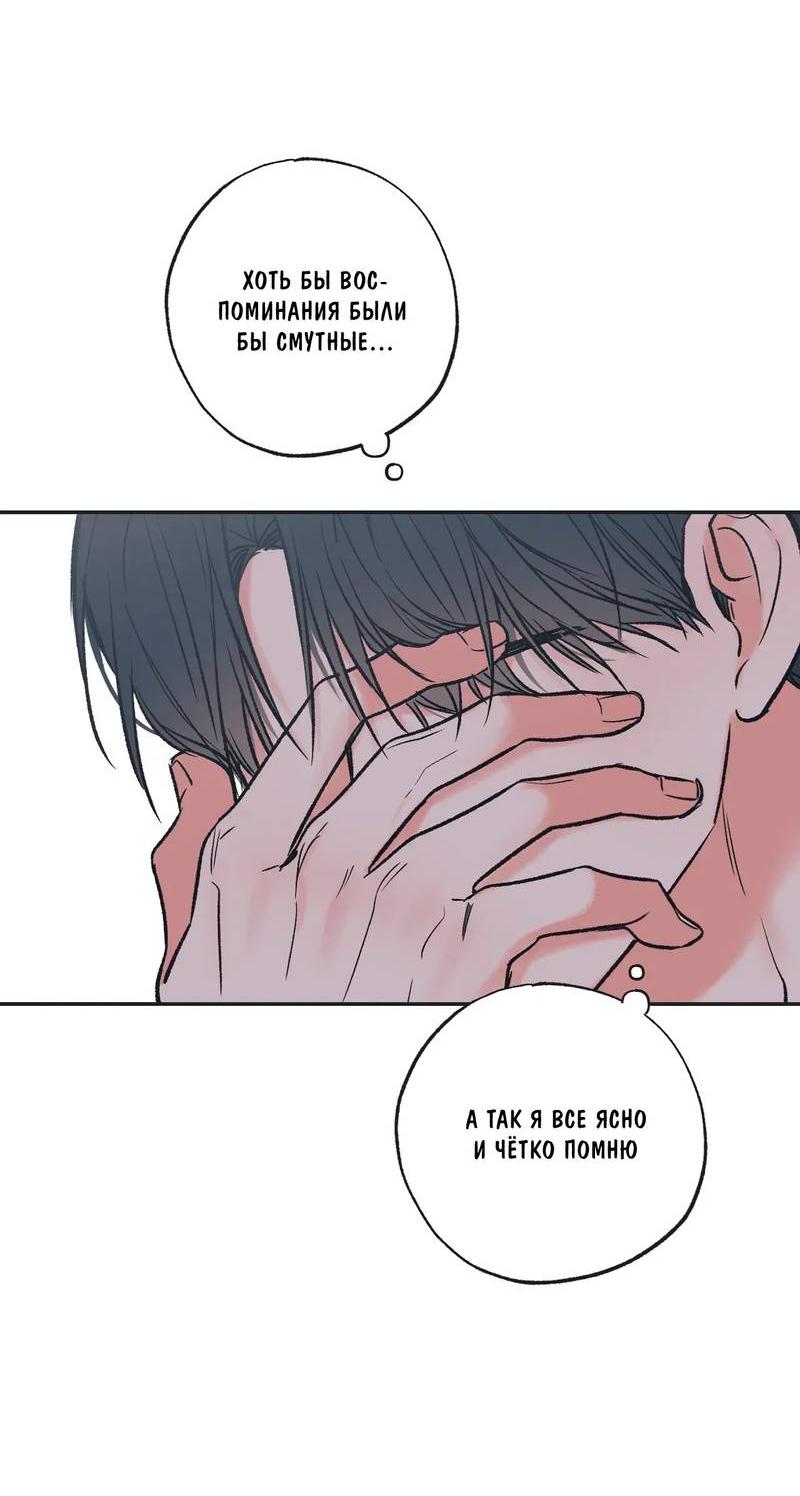 Манга Среди звёзд - Глава 92 Страница 24