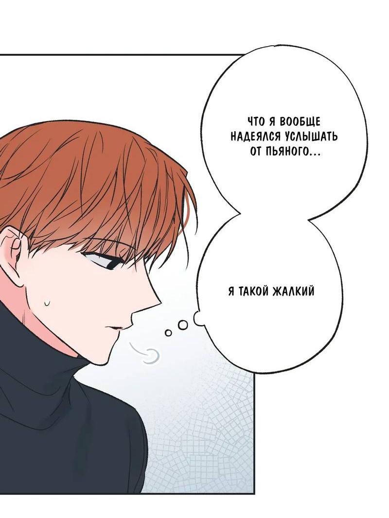 Манга Среди звёзд - Глава 92 Страница 5