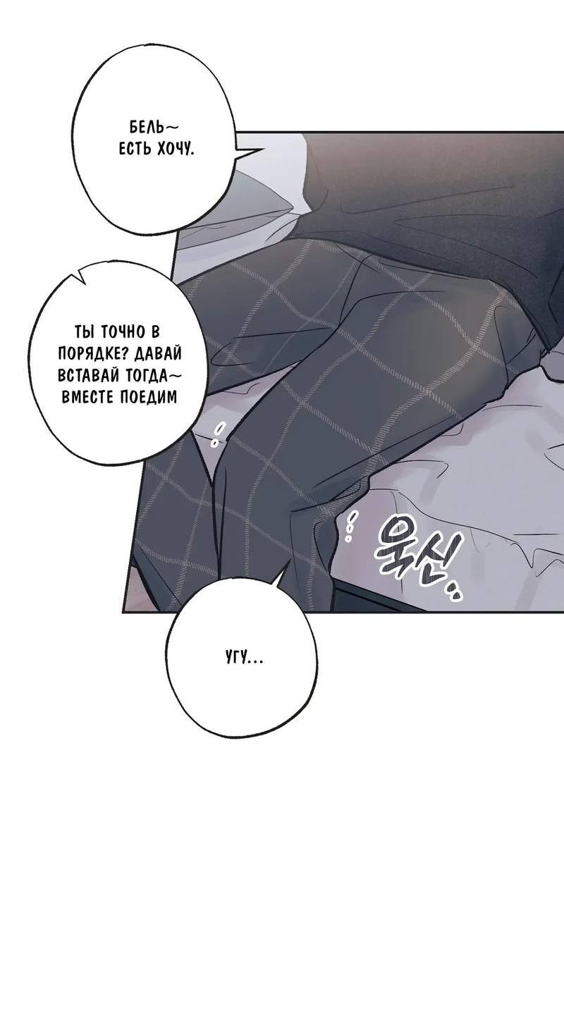 Манга Среди звёзд - Глава 92 Страница 36