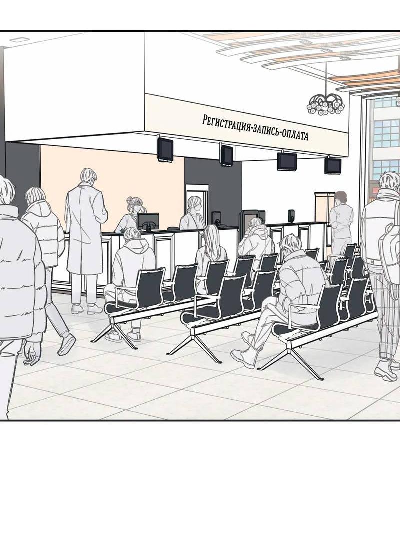 Манга Среди звёзд - Глава 92 Страница 43