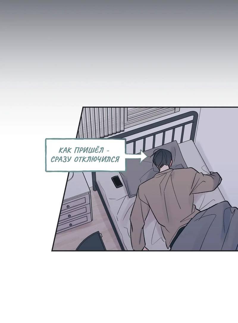 Манга Среди звёзд - Глава 92 Страница 4