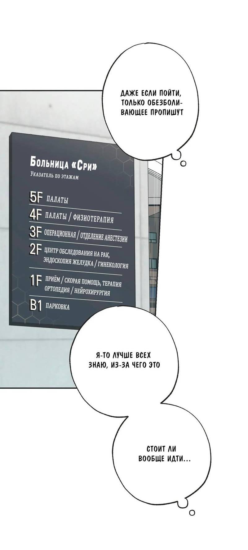 Манга Среди звёзд - Глава 92 Страница 38