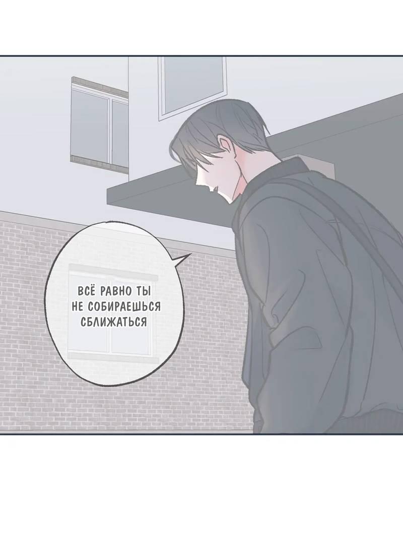 Манга Среди звёзд - Глава 92 Страница 15