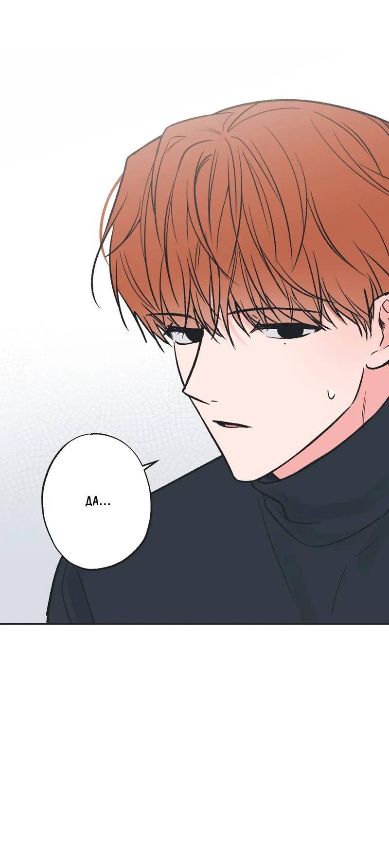 Манга Среди звёзд - Глава 92 Страница 16