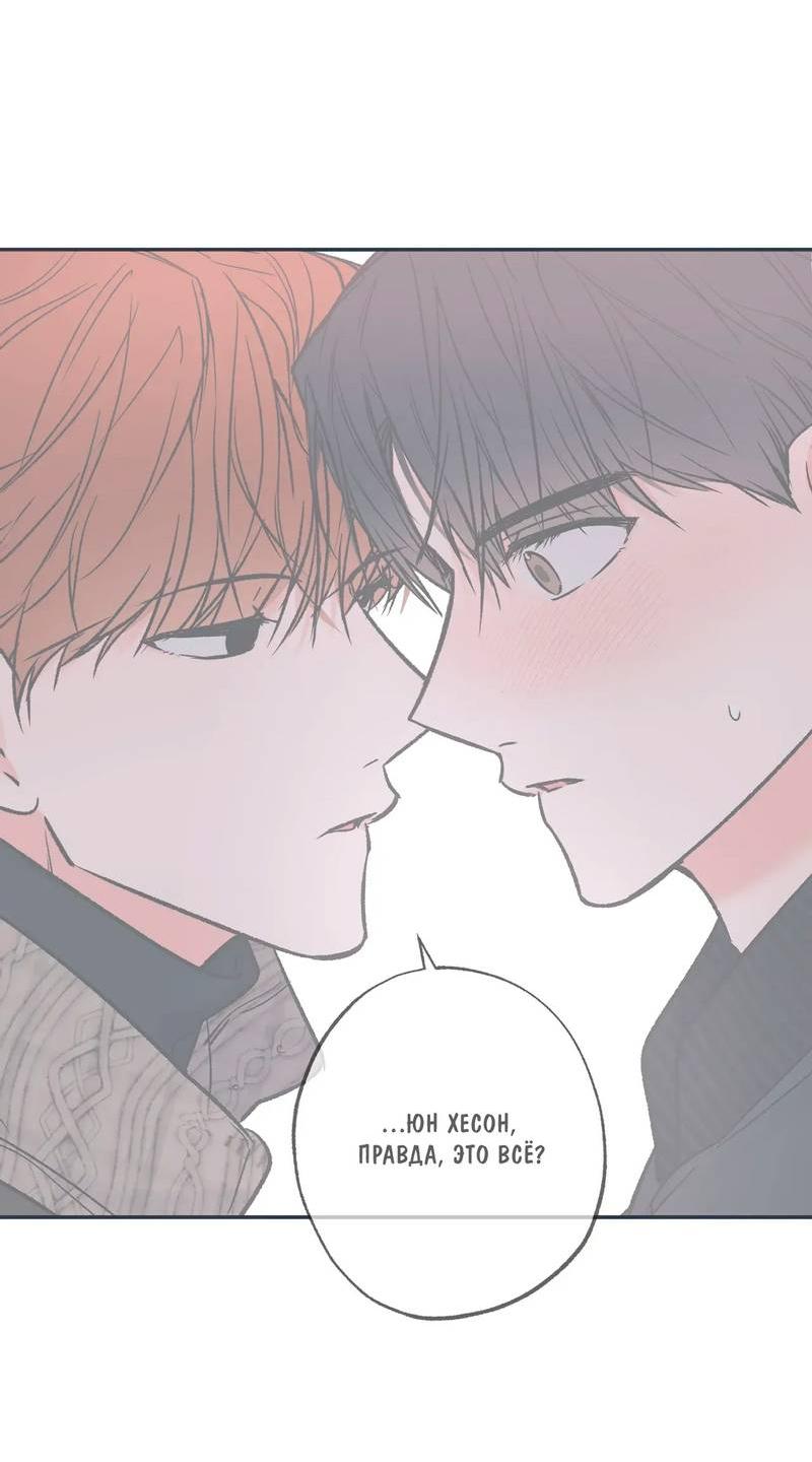 Манга Среди звёзд - Глава 92 Страница 27