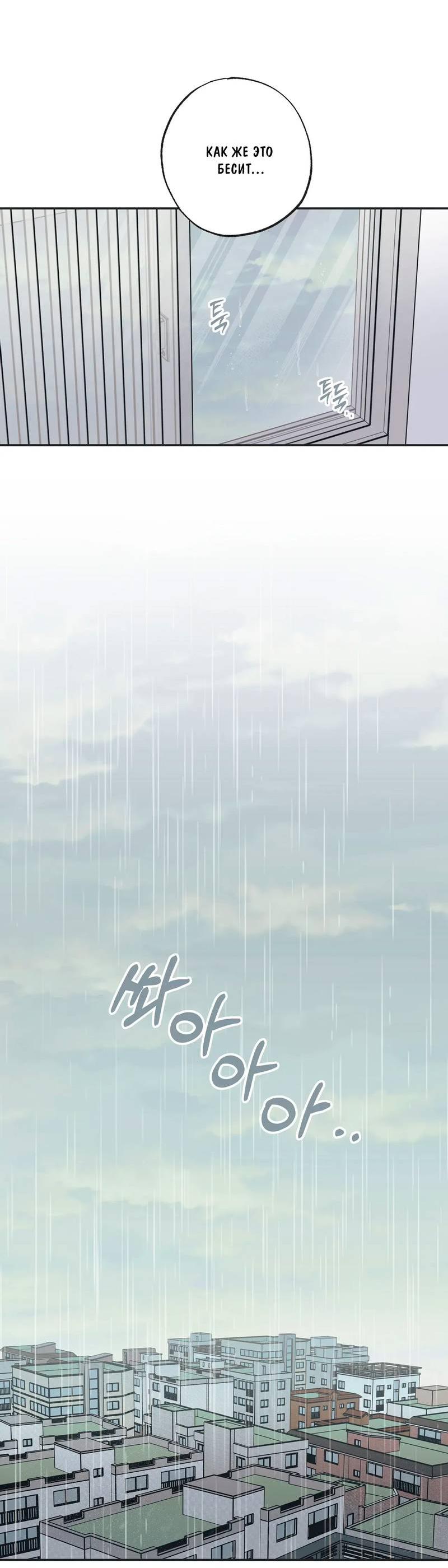 Манга Среди звёзд - Глава 92 Страница 30