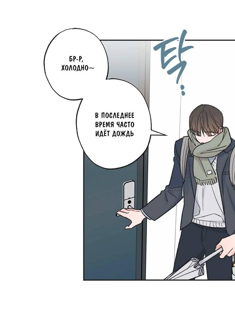 Манга Среди звёзд - Глава 92 Страница 33