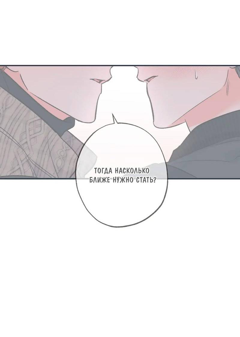 Манга Среди звёзд - Глава 92 Страница 25
