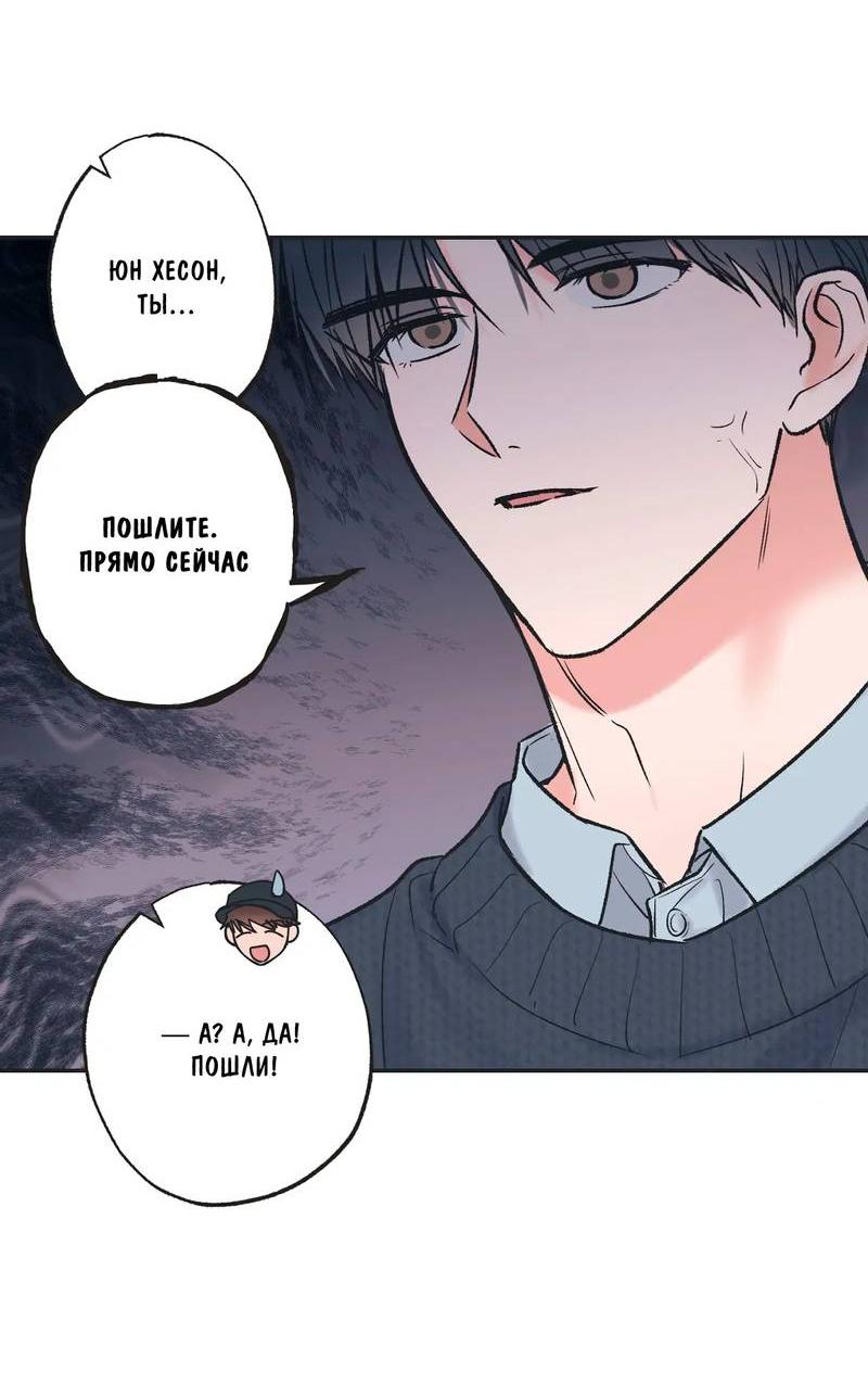 Манга Среди звёзд - Глава 91 Страница 22