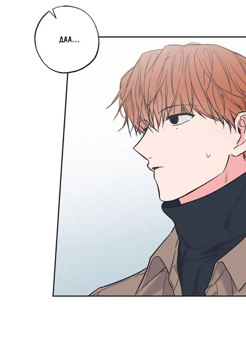 Манга Среди звёзд - Глава 91 Страница 26